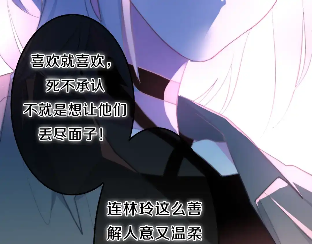 《六月的不期而遇-《六月的不可思议系列》》第7话 螳螂和黄雀 第71页