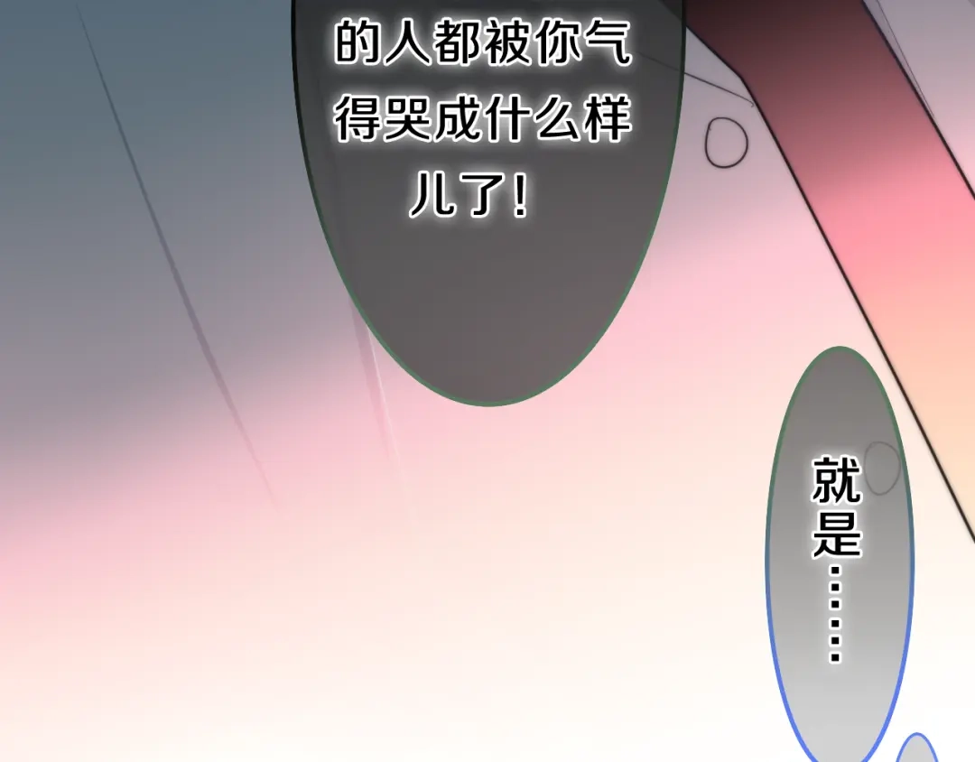 《六月的不期而遇-《六月的不可思议系列》》第7话 螳螂和黄雀 第72页