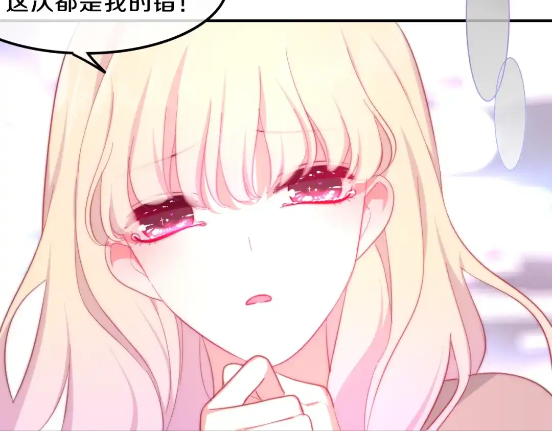 《六月的不期而遇-《六月的不可思议系列》》第7话 螳螂和黄雀 第75页