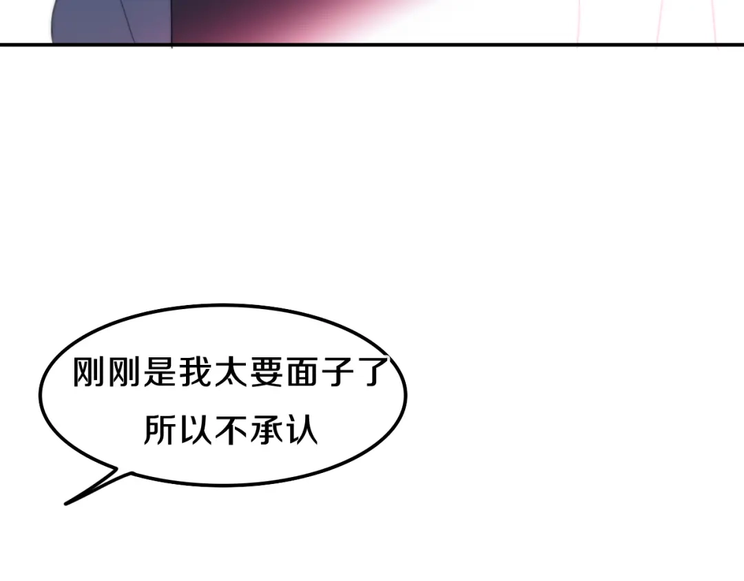 《六月的不期而遇-《六月的不可思议系列》》第7话 螳螂和黄雀 第82页