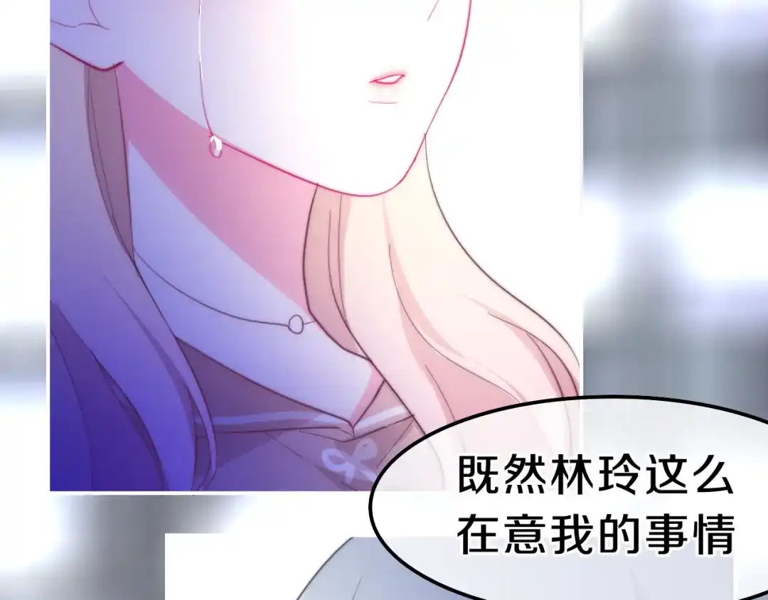 《六月的不期而遇-《六月的不可思议系列》》第7话 螳螂和黄雀 第94页