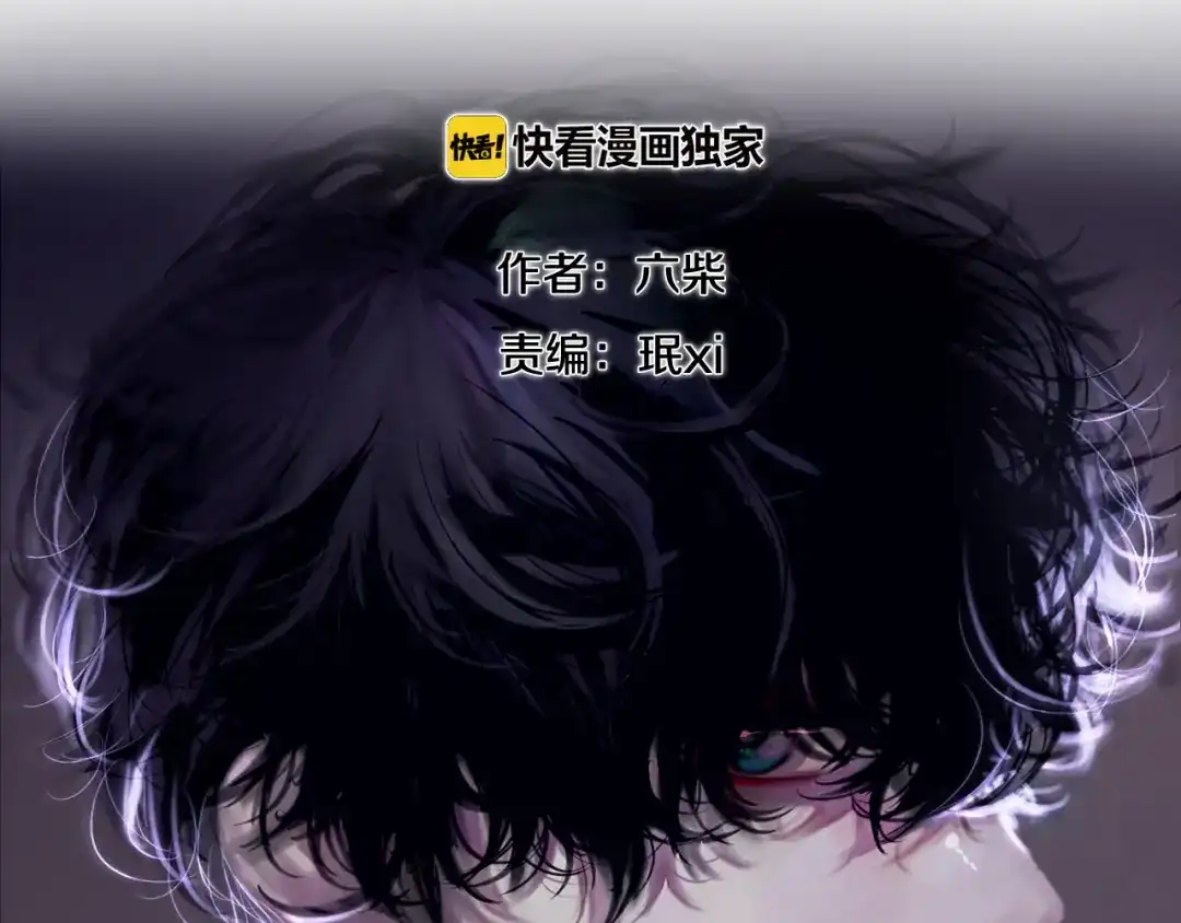 《六月的不期而遇-《六月的不可思议系列》》第7话 螳螂和黄雀 第2页