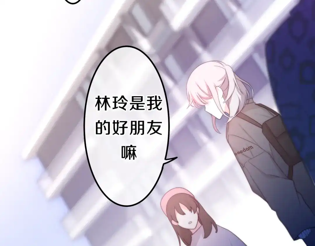《六月的不期而遇-《六月的不可思议系列》》第7话 螳螂和黄雀 第90页