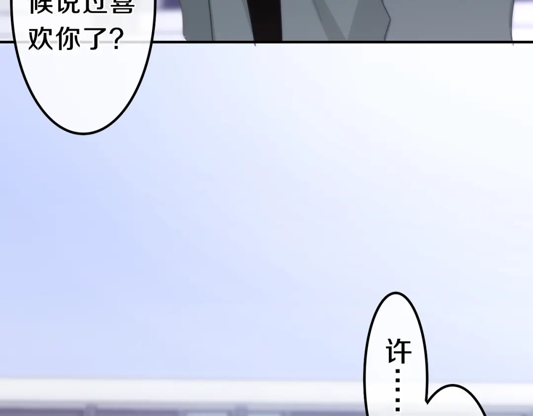 《六月的不期而遇-《六月的不可思议系列》》第7话 螳螂和黄雀 第28页
