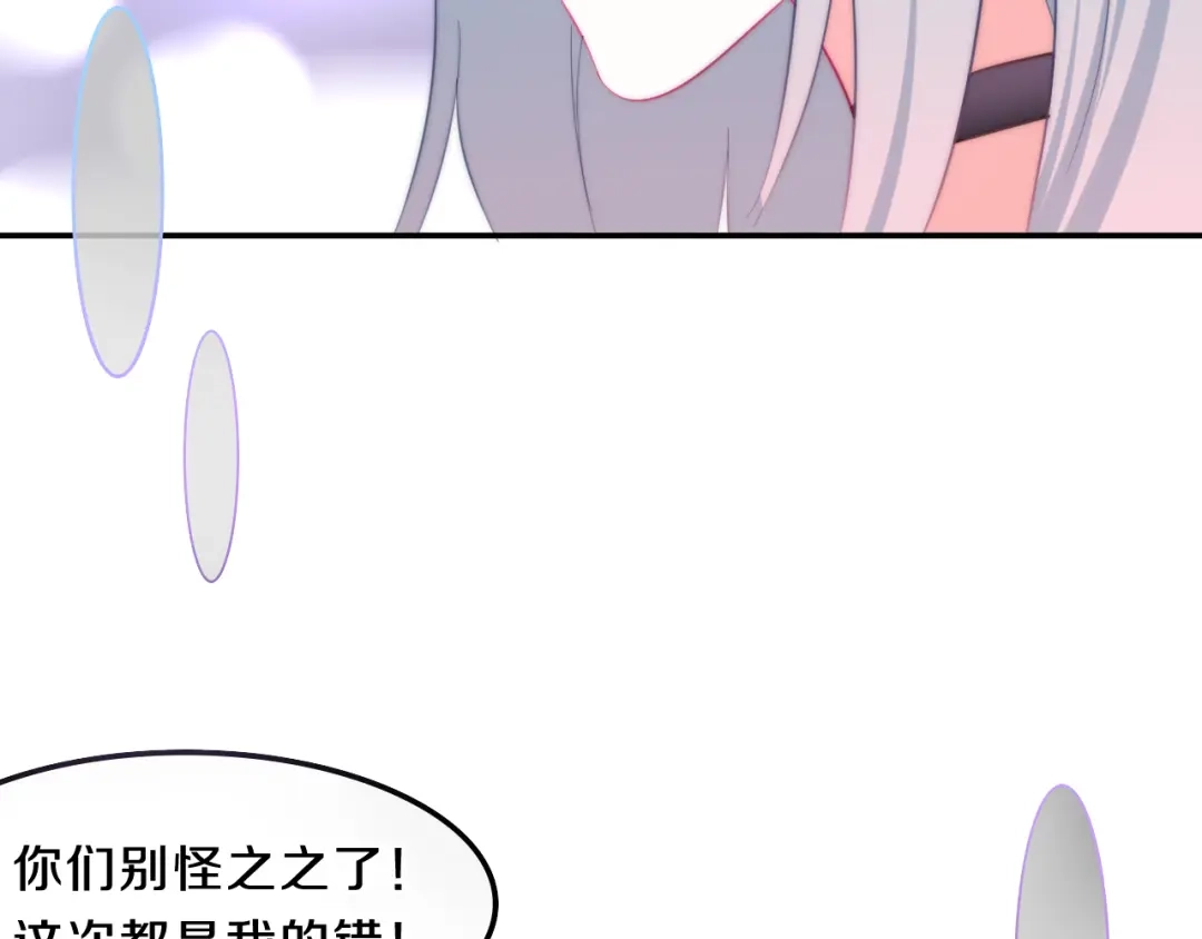 《六月的不期而遇-《六月的不可思议系列》》第7话 螳螂和黄雀 第74页