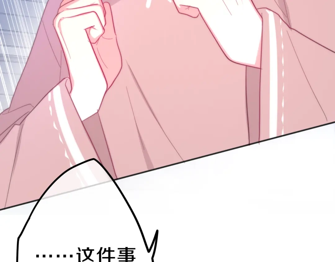 《六月的不期而遇-《六月的不可思议系列》》第7话 螳螂和黄雀 第44页