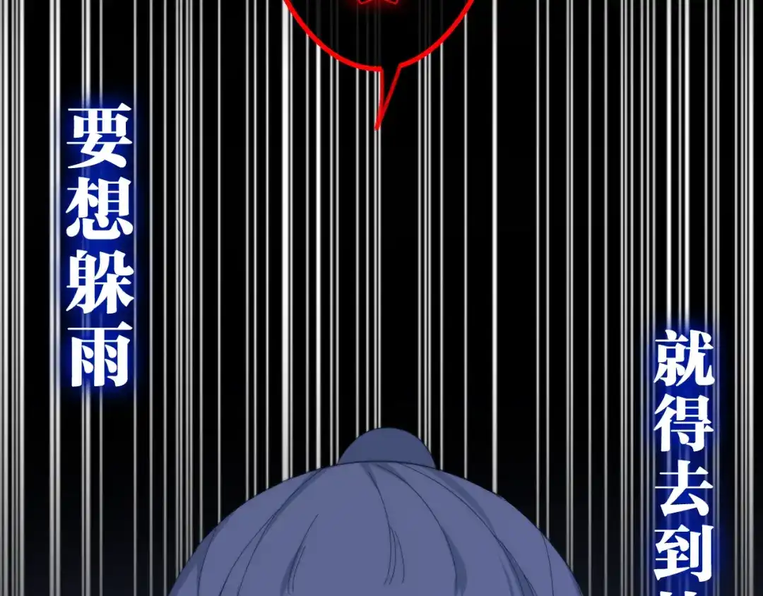 《六月的不期而遇-《六月的不可思议系列》》第7话 螳螂和黄雀 第99页