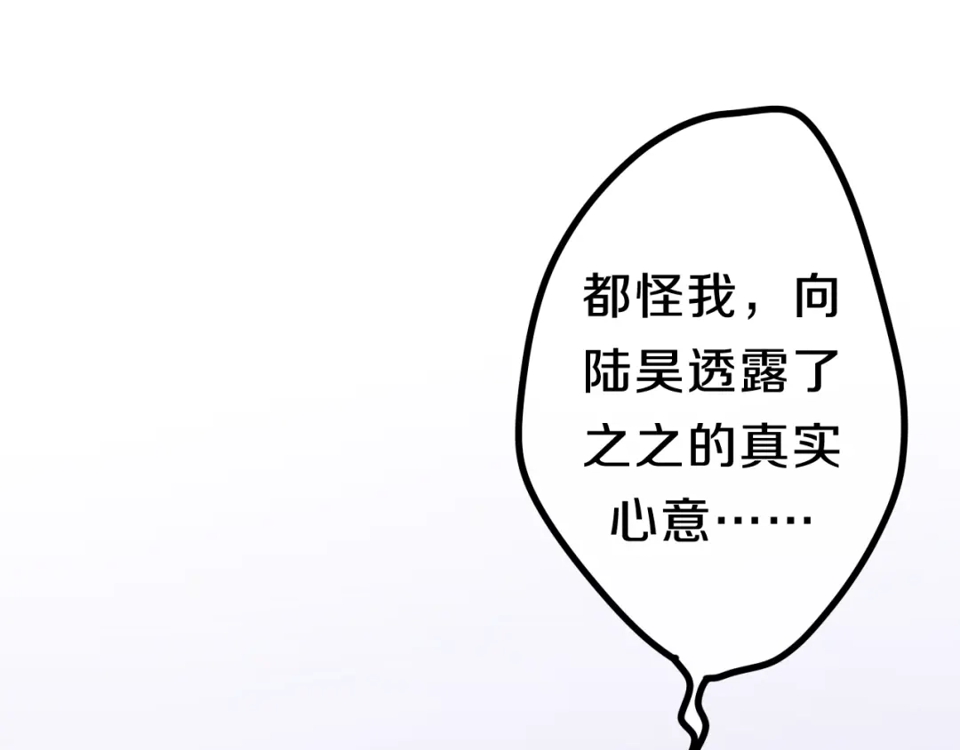 《六月的不期而遇-《六月的不可思议系列》》第7话 螳螂和黄雀 第50页