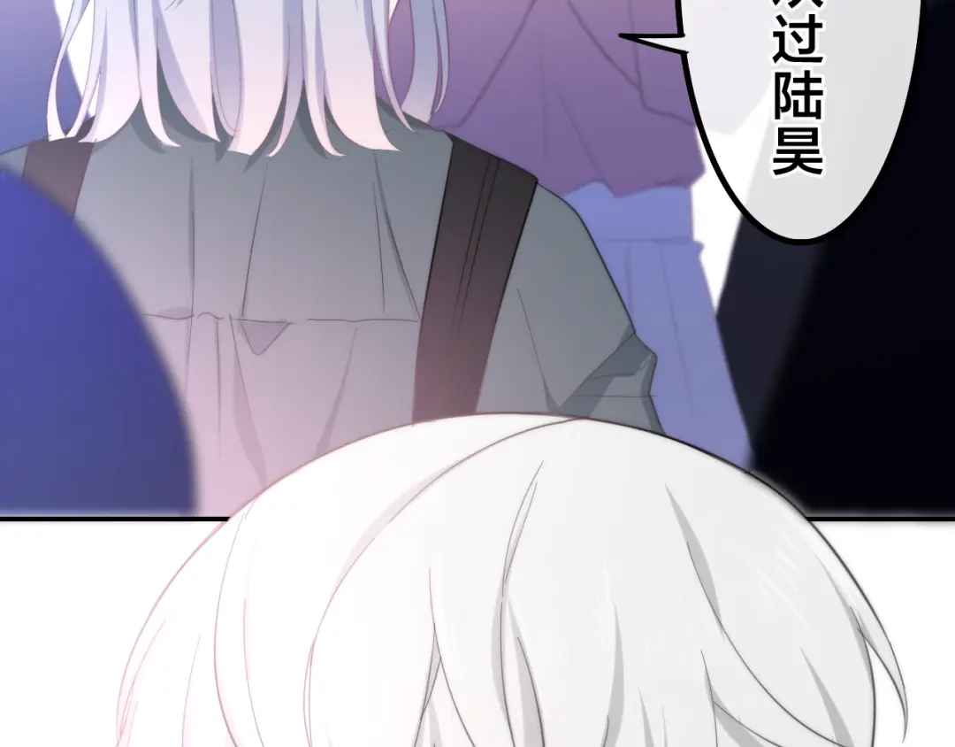《六月的不期而遇-《六月的不可思议系列》》第7话 螳螂和黄雀 第86页