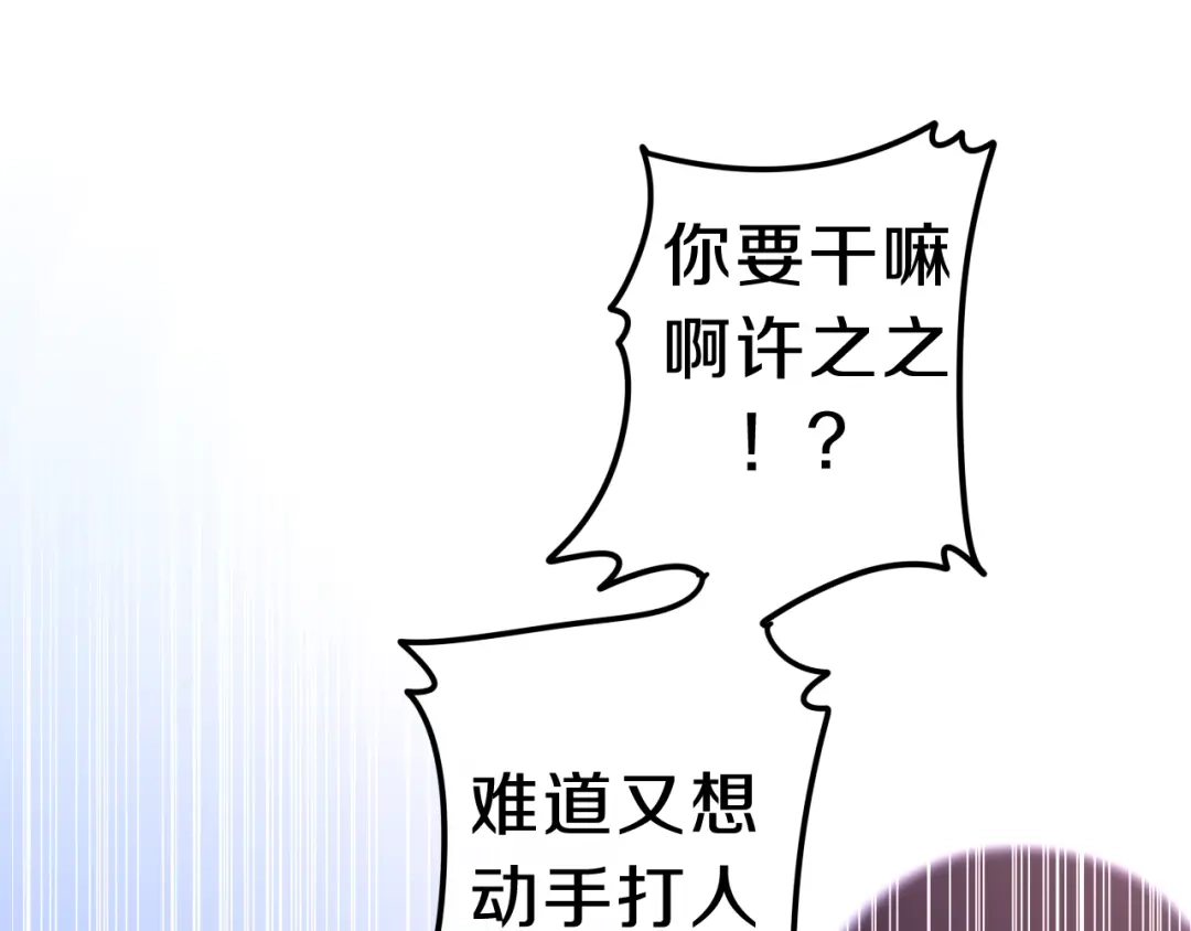 《六月的不期而遇-《六月的不可思议系列》》第7话 螳螂和黄雀 第61页