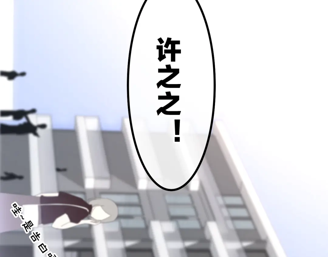 《六月的不期而遇-《六月的不可思议系列》》第7话 螳螂和黄雀 第10页