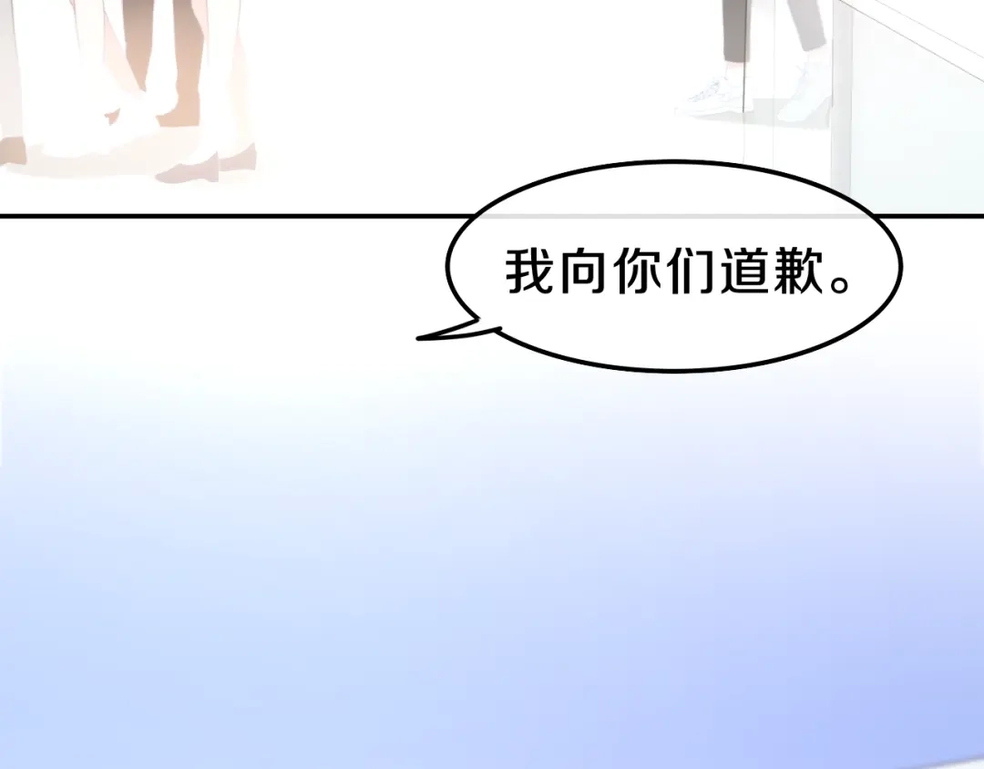 《六月的不期而遇-《六月的不可思议系列》》第7话 螳螂和黄雀 第84页