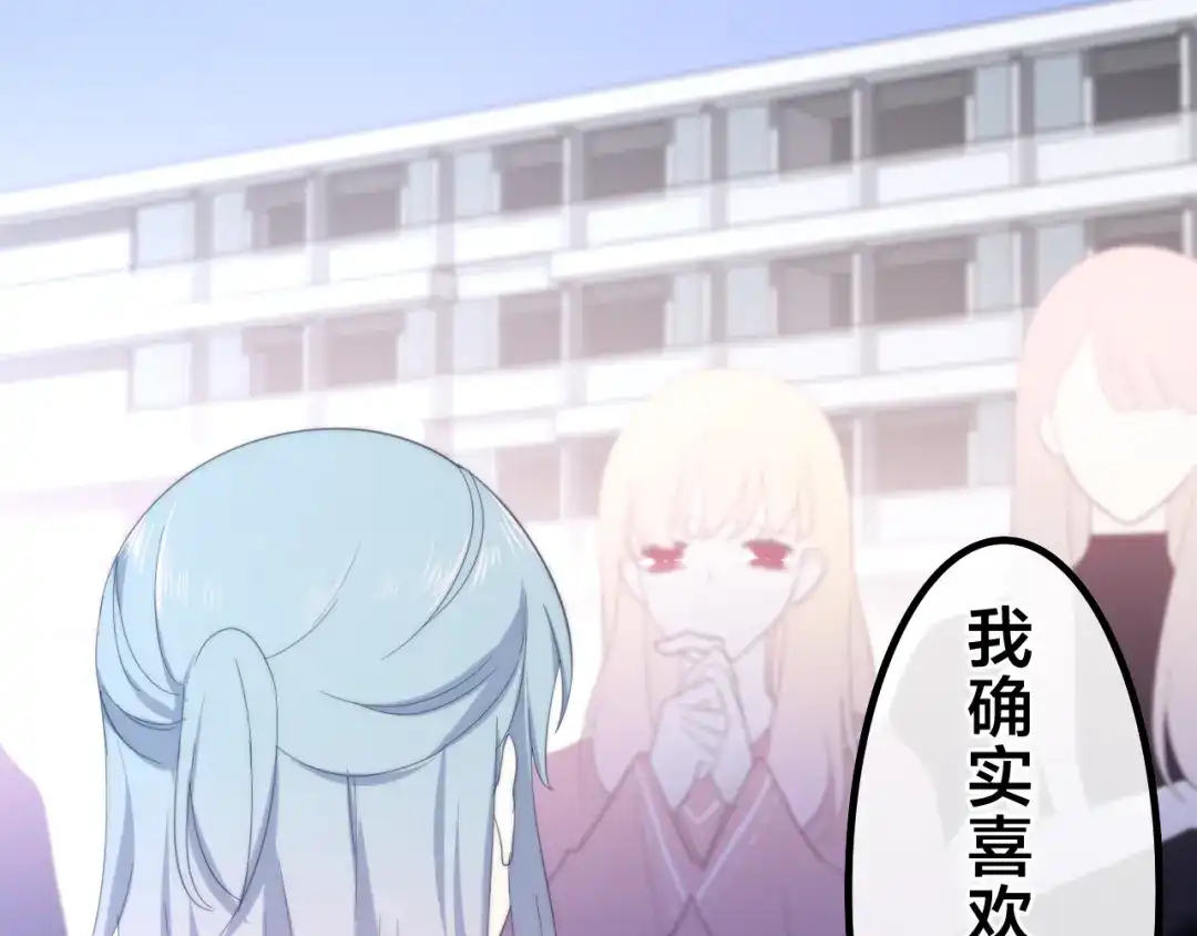 《六月的不期而遇-《六月的不可思议系列》》第7话 螳螂和黄雀 第85页