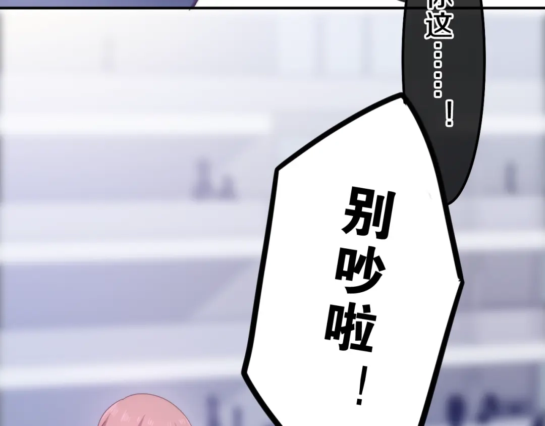 《六月的不期而遇-《六月的不可思议系列》》第7话 螳螂和黄雀 第37页
