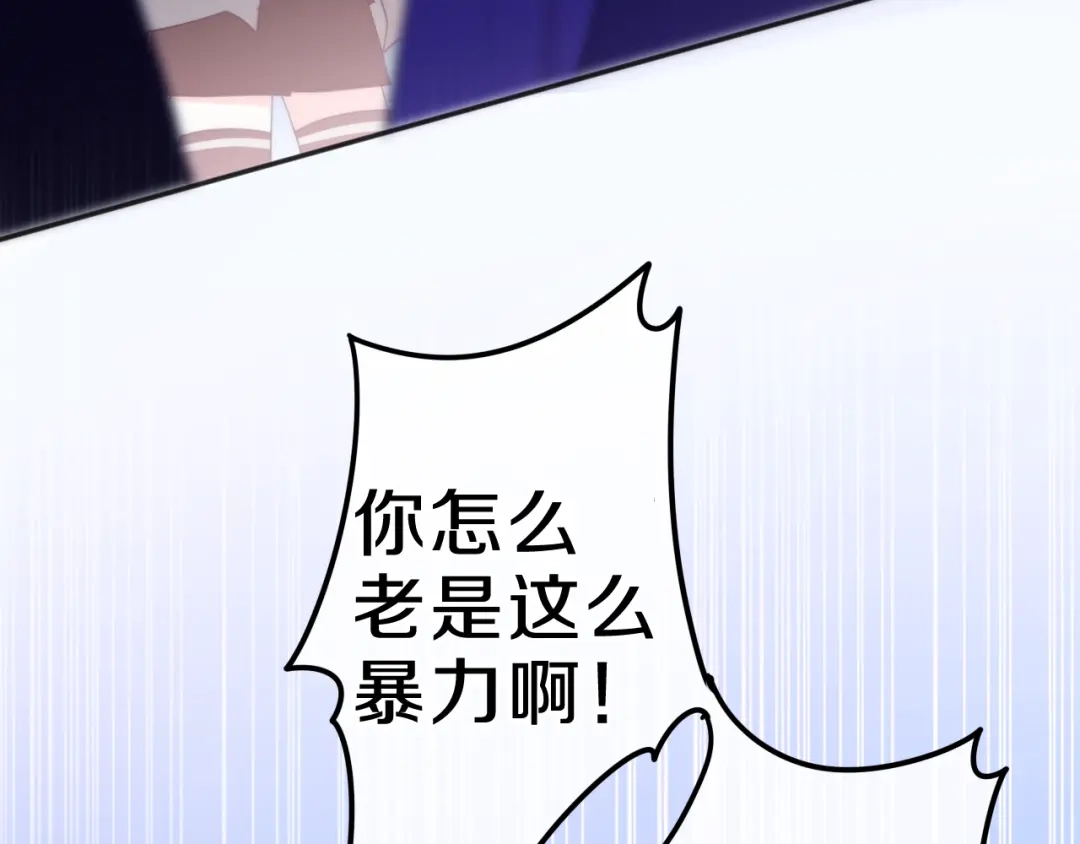 《六月的不期而遇-《六月的不可思议系列》》第7话 螳螂和黄雀 第64页