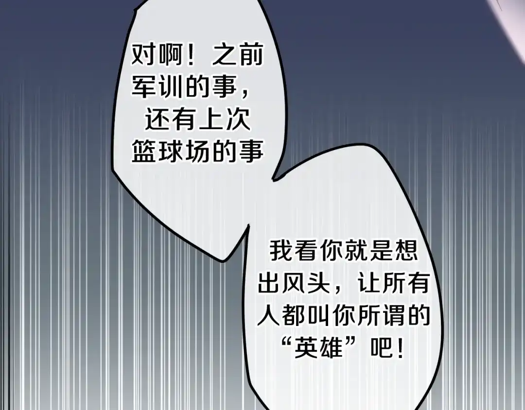 《六月的不期而遇-《六月的不可思议系列》》第7话 螳螂和黄雀 第67页
