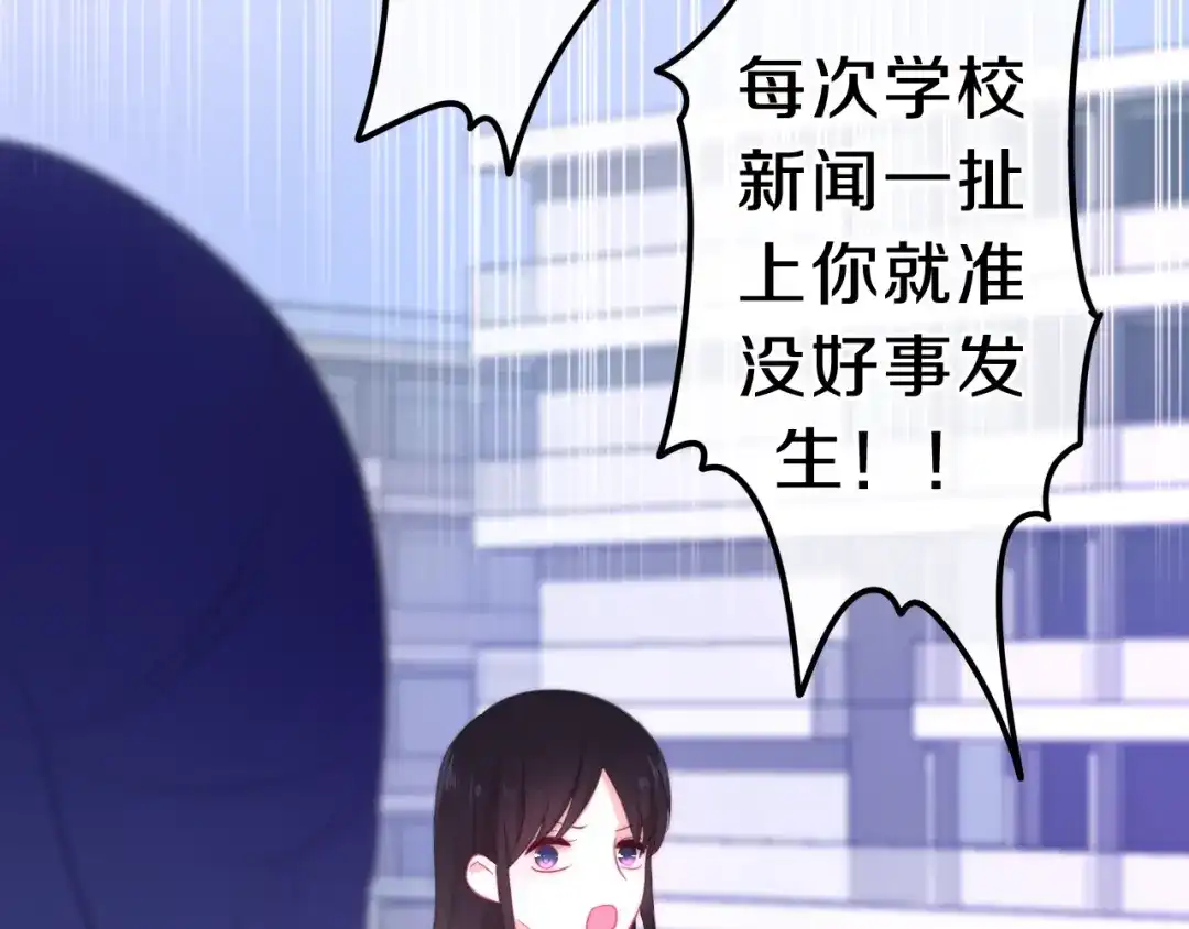 《六月的不期而遇-《六月的不可思议系列》》第7话 螳螂和黄雀 第65页