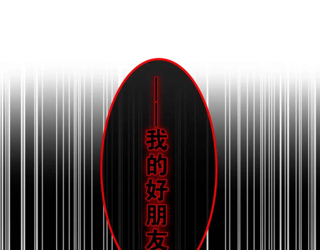 《六月的不期而遇-《六月的不可思议系列》》第7话 螳螂和黄雀 第98页