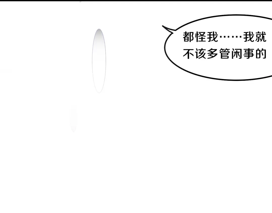 《六月的不期而遇-《六月的不可思议系列》》第7话 螳螂和黄雀 第76页