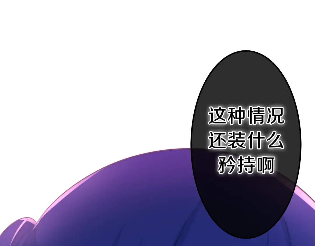 《六月的不期而遇-《六月的不可思议系列》》第7话 螳螂和黄雀 第69页