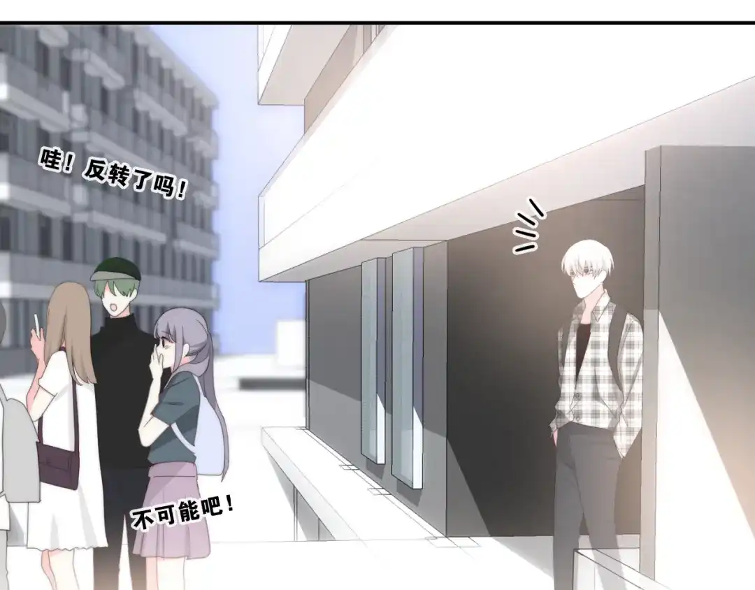 《六月的不期而遇-《六月的不可思议系列》》第7话 螳螂和黄雀 第83页