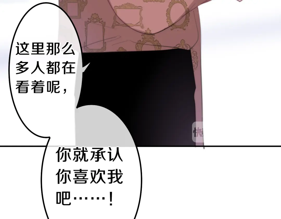 《六月的不期而遇-《六月的不可思议系列》》第7话 螳螂和黄雀 第31页