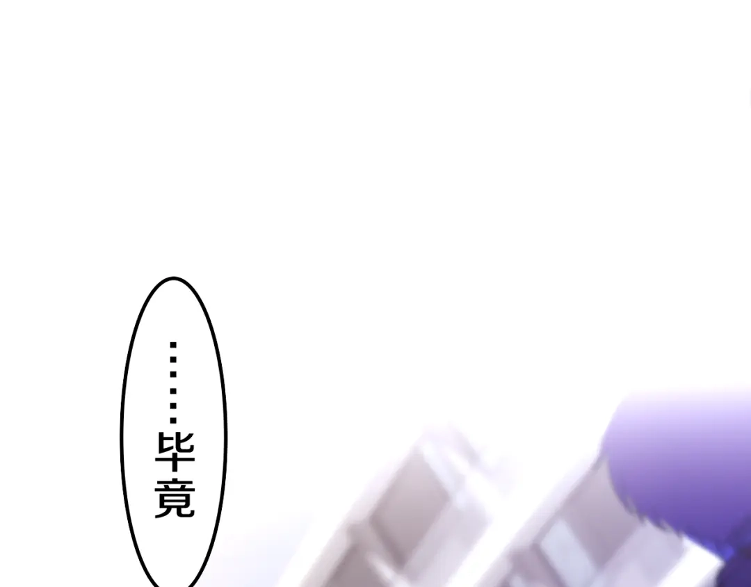 《六月的不期而遇-《六月的不可思议系列》》第7话 螳螂和黄雀 第89页