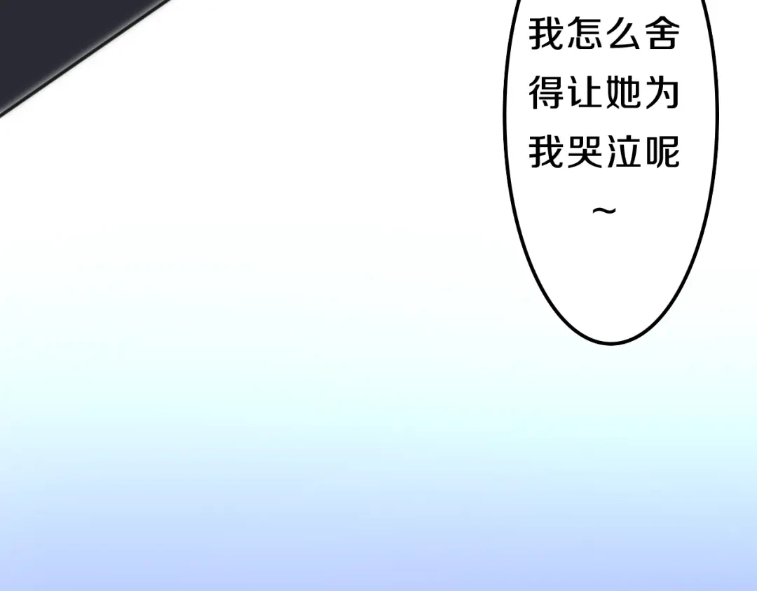 《六月的不期而遇-《六月的不可思议系列》》第7话 螳螂和黄雀 第92页
