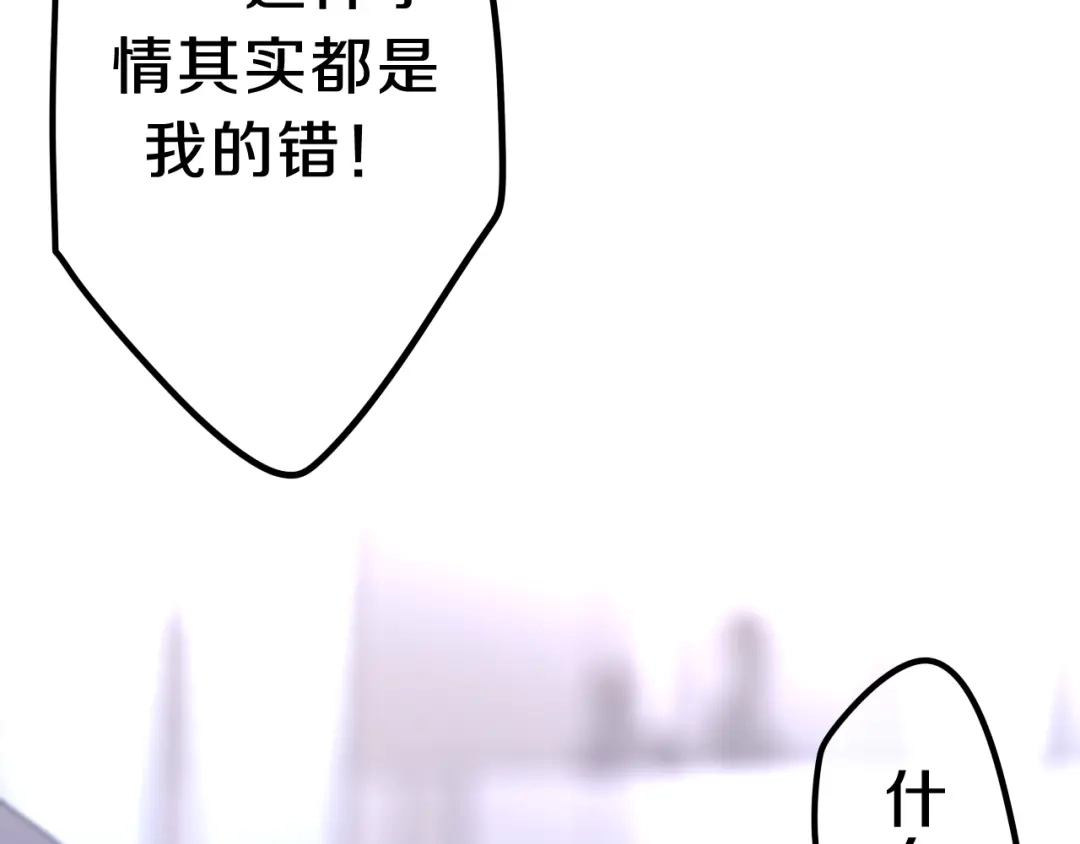 《六月的不期而遇-《六月的不可思议系列》》第7话 螳螂和黄雀 第45页
