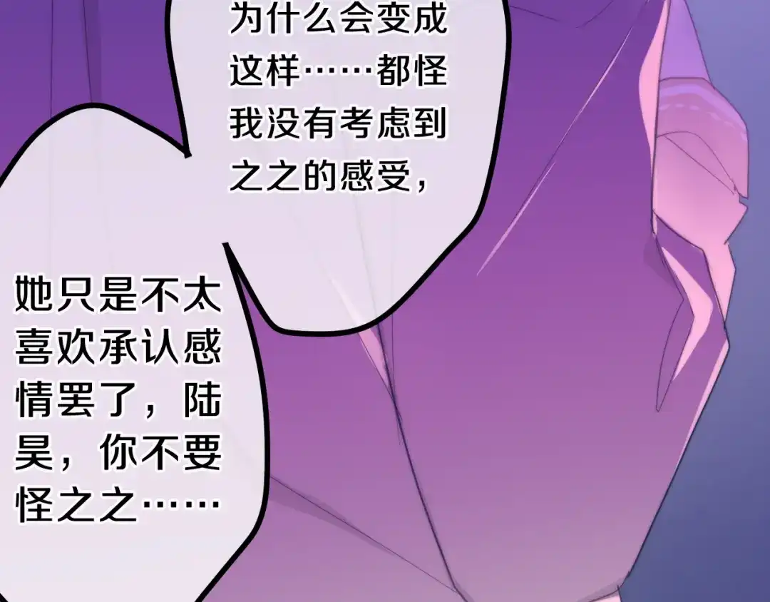 《六月的不期而遇-《六月的不可思议系列》》第7话 螳螂和黄雀 第53页