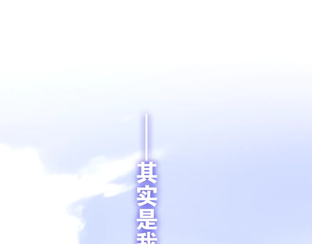 《六月的不期而遇-《六月的不可思议系列》》第8话 我相信你 第121页