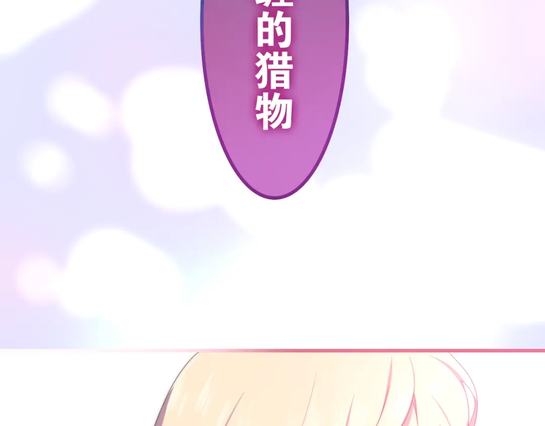 《六月的不期而遇-《六月的不可思议系列》》第8话 我相信你 第88页