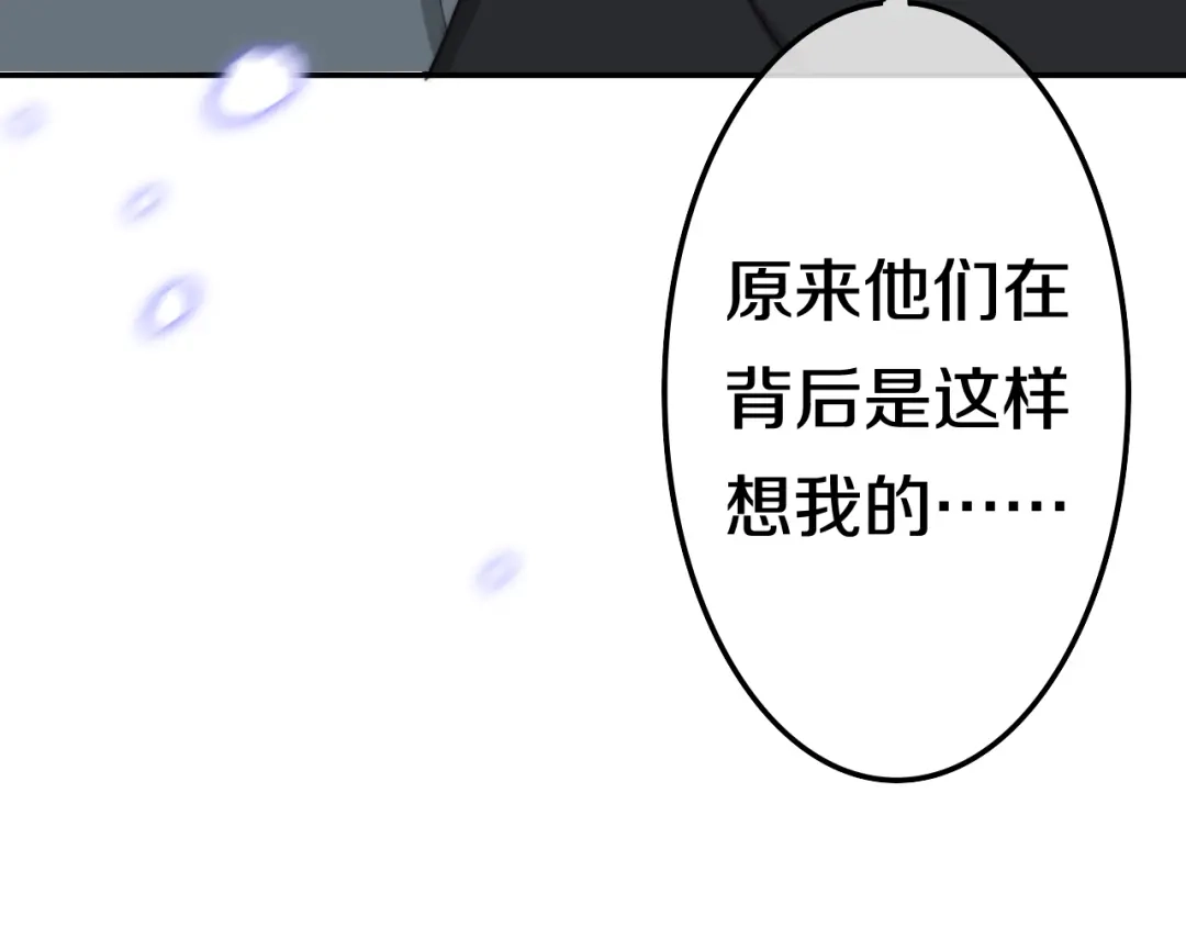 《六月的不期而遇-《六月的不可思议系列》》第8话 我相信你 第109页