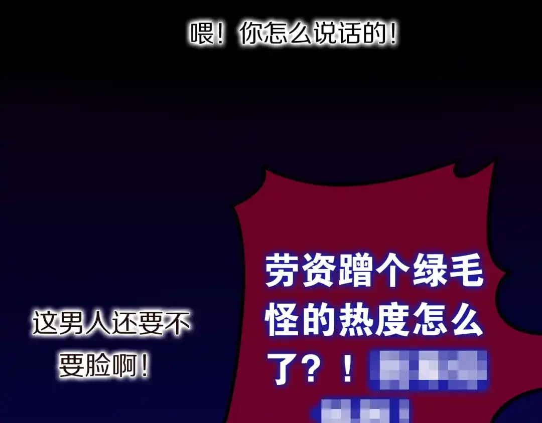 《六月的不期而遇-《六月的不可思议系列》》第8话 我相信你 第65页