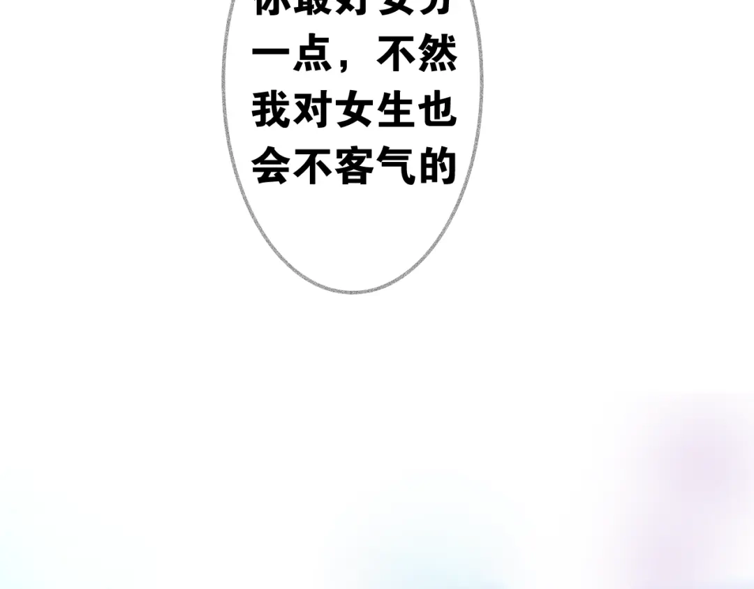 《六月的不期而遇-《六月的不可思议系列》》第8话 我相信你 第85页