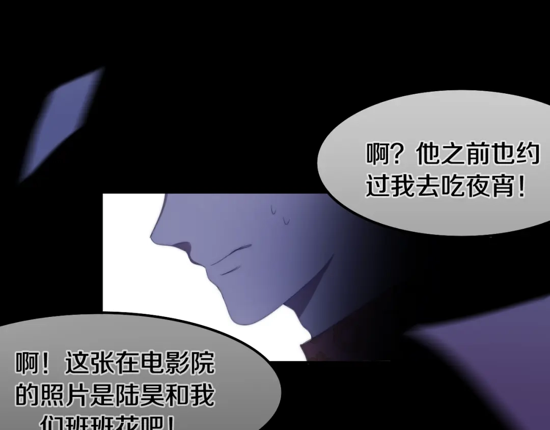 《六月的不期而遇-《六月的不可思议系列》》第8话 我相信你 第56页