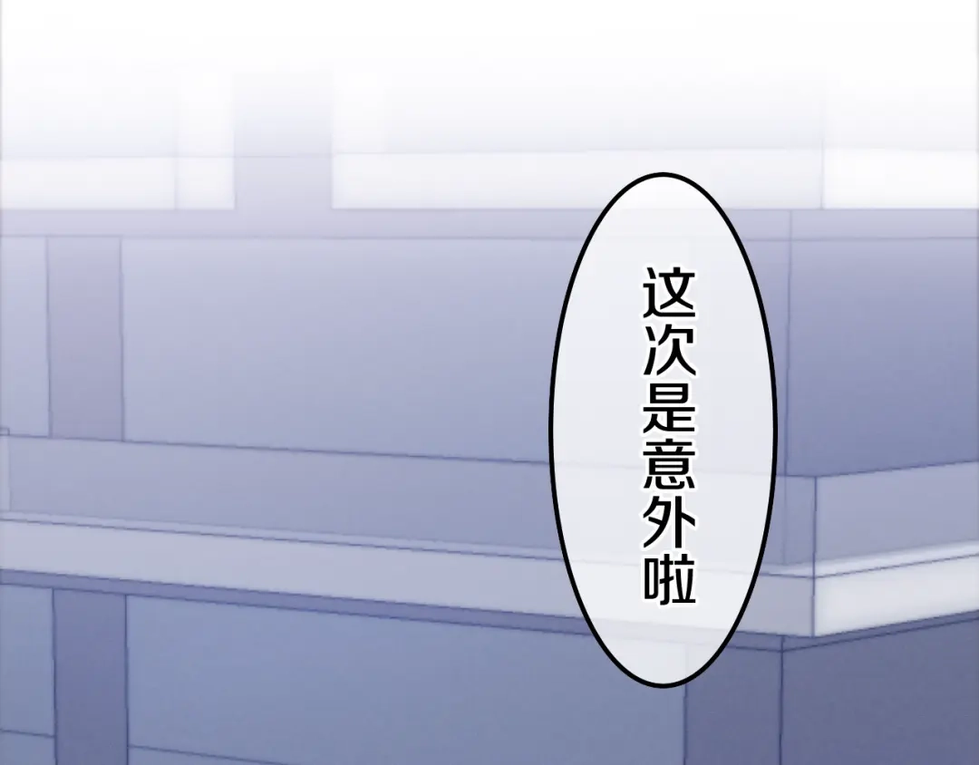 《六月的不期而遇-《六月的不可思议系列》》第8话 我相信你 第73页