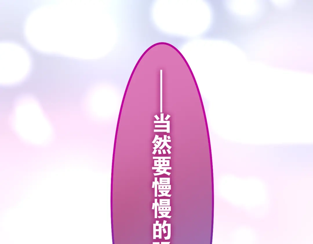 《六月的不期而遇-《六月的不可思议系列》》第8话 我相信你 第90页