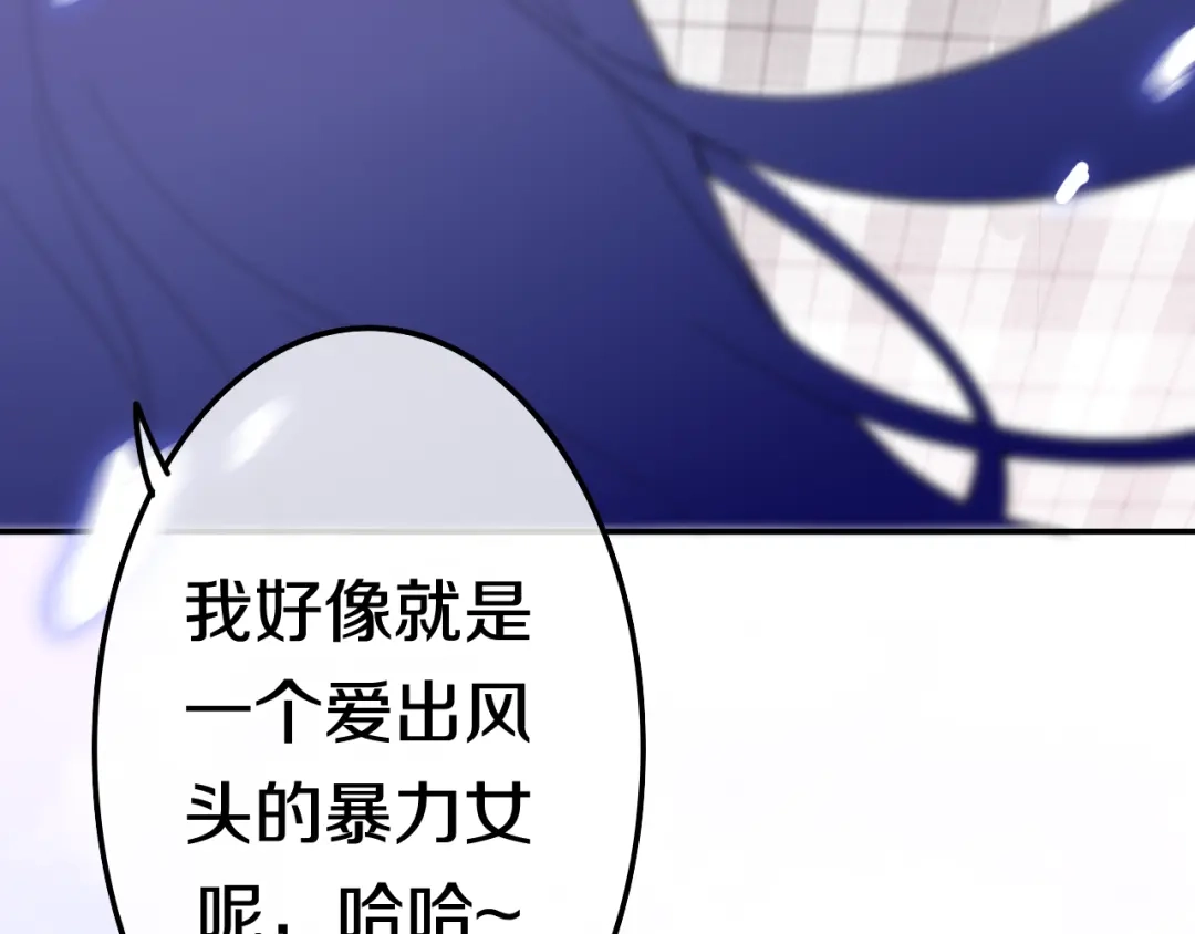 《六月的不期而遇-《六月的不可思议系列》》第8话 我相信你 第114页