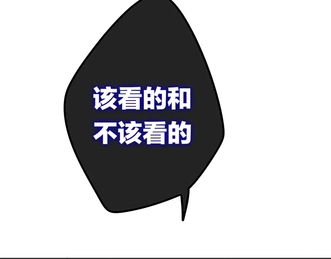 《六月的不期而遇-《六月的不可思议系列》》第8话 我相信你 第34页
