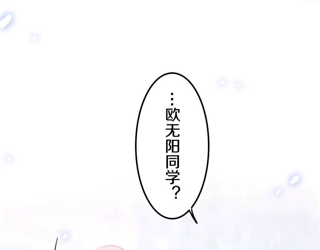 《六月的不期而遇-《六月的不可思议系列》》第8话 我相信你 第99页