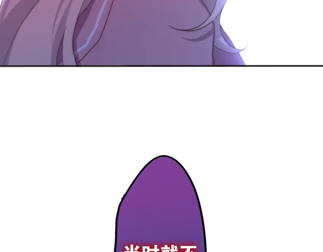 《六月的不期而遇-《六月的不可思议系列》》第8话 我相信你 第70页