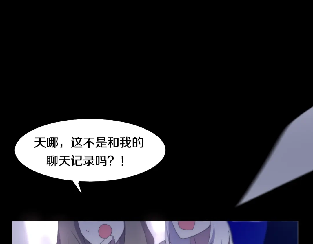 《六月的不期而遇-《六月的不可思议系列》》第8话 我相信你 第54页
