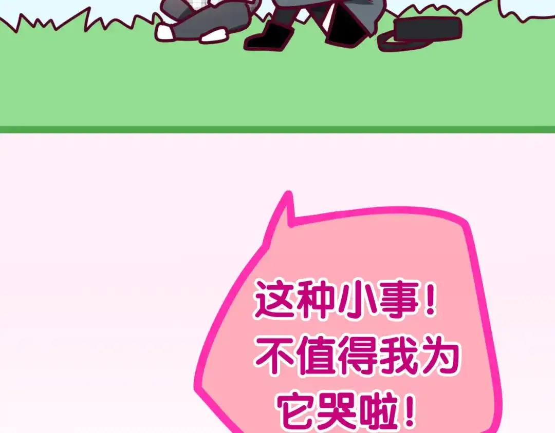 《六月的不期而遇-《六月的不可思议系列》》第8话 我相信你 第104页