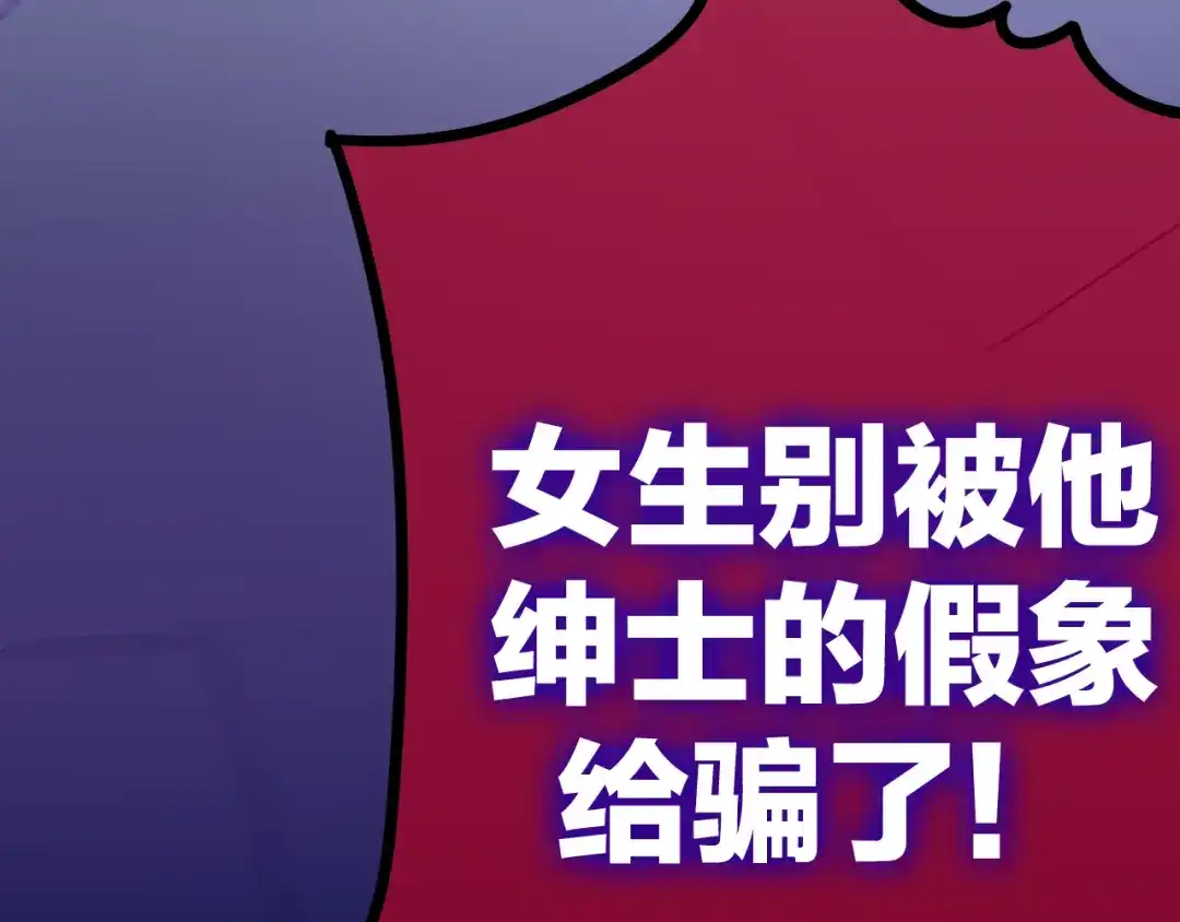 《六月的不期而遇-《六月的不可思议系列》》第8话 我相信你 第49页