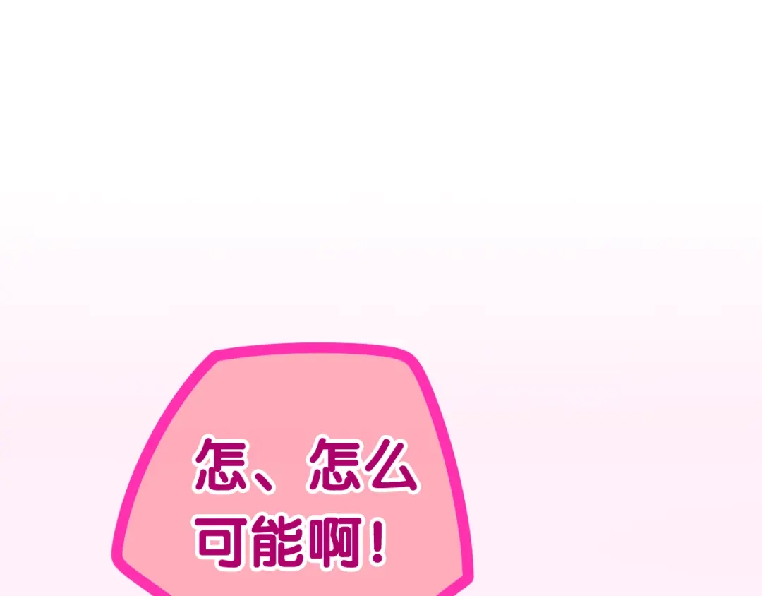 《六月的不期而遇-《六月的不可思议系列》》第8话 我相信你 第102页