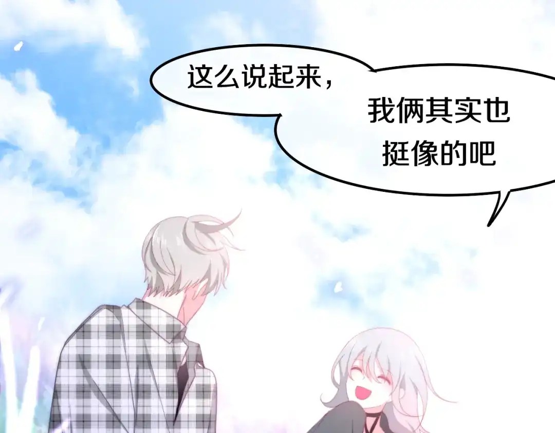 《六月的不期而遇-《六月的不可思议系列》》第8话 我相信你 第116页