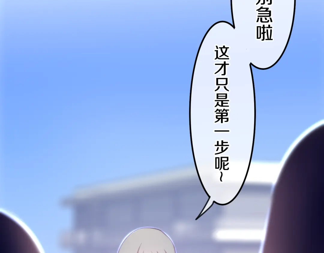 《六月的不期而遇-《六月的不可思议系列》》第8话 我相信你 第76页