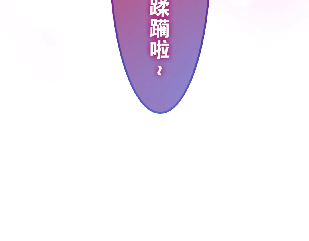 《六月的不期而遇-《六月的不可思议系列》》第8话 我相信你 第91页