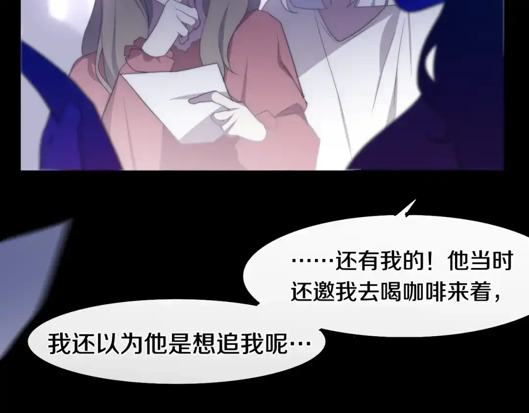 《六月的不期而遇-《六月的不可思议系列》》第8话 我相信你 第55页